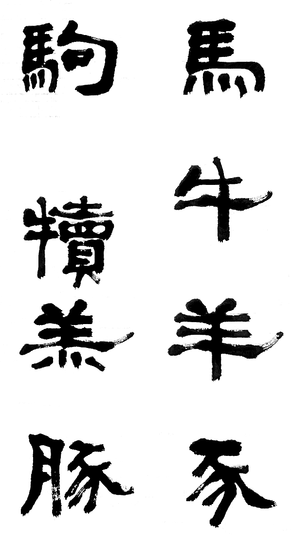 아학편203.jpg