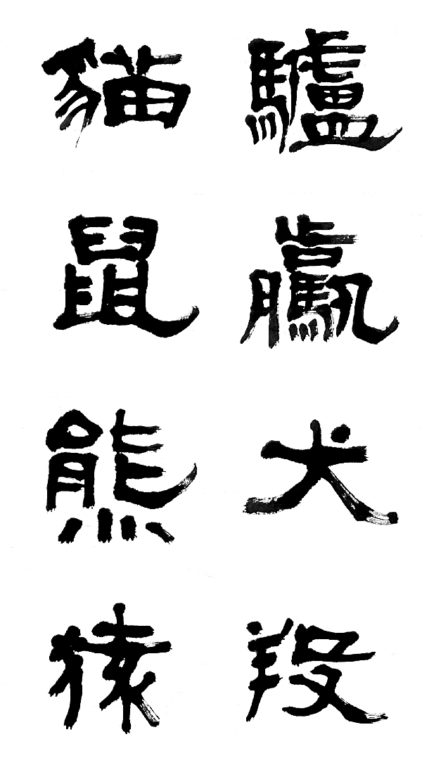 아학편204.jpg
