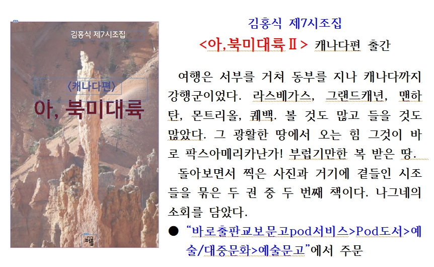 아,북미대륙캐나다편안내.jpg