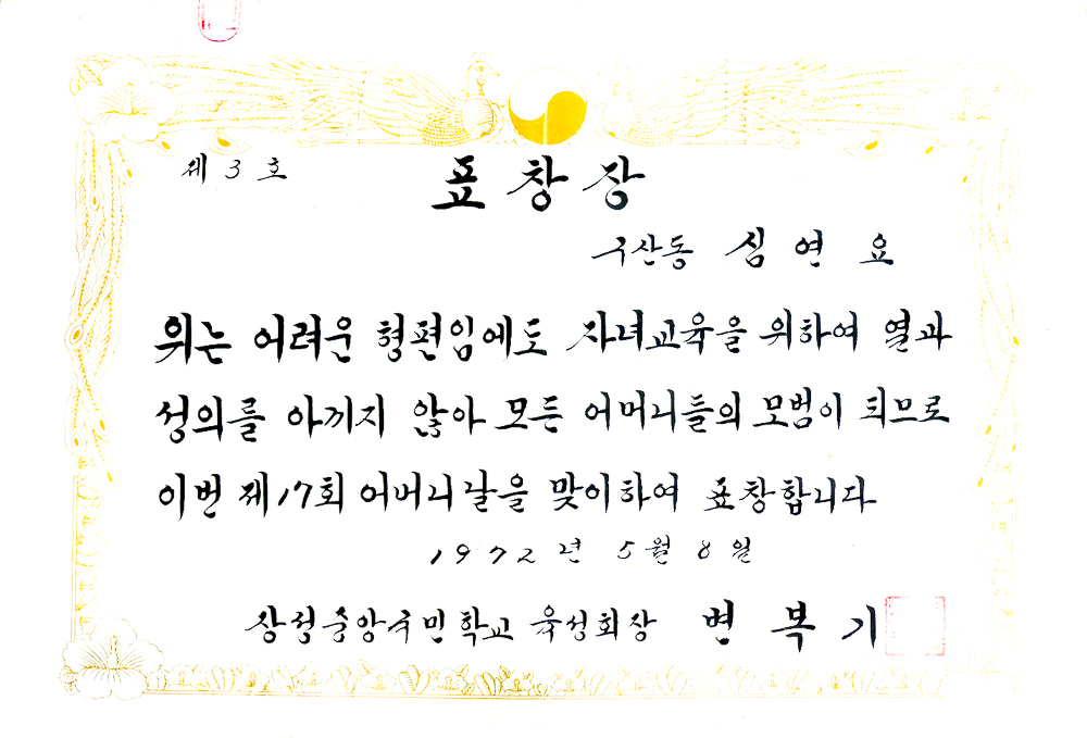장한어머니상2-1.jpg