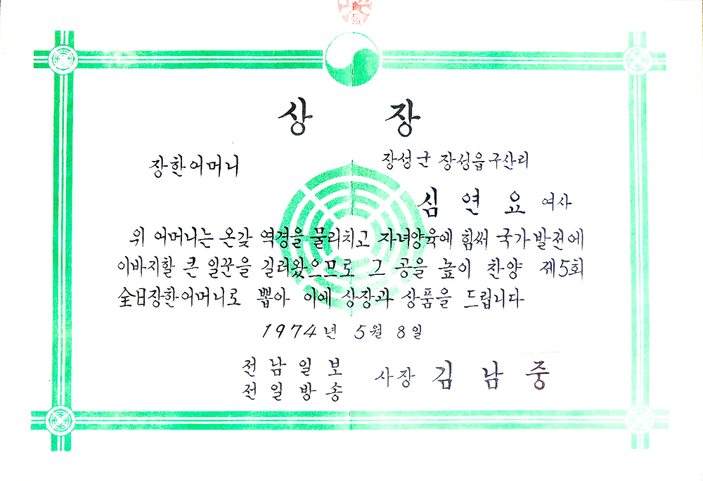 장한어머니상-1.jpg