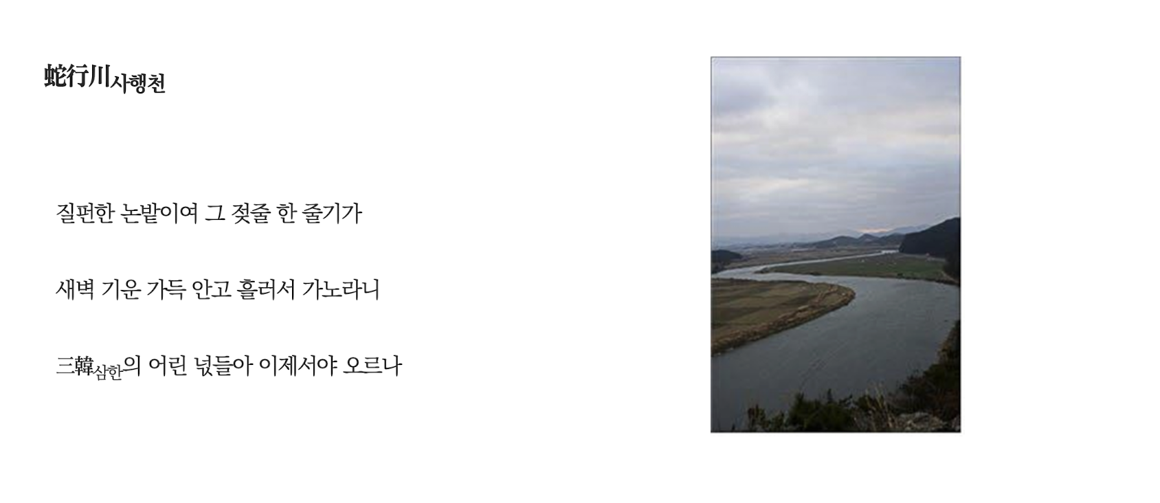 사행천.png