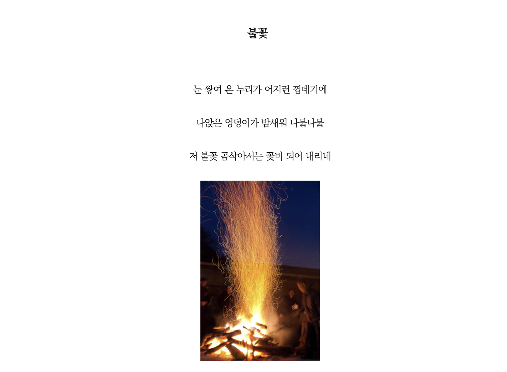 불꽃.png