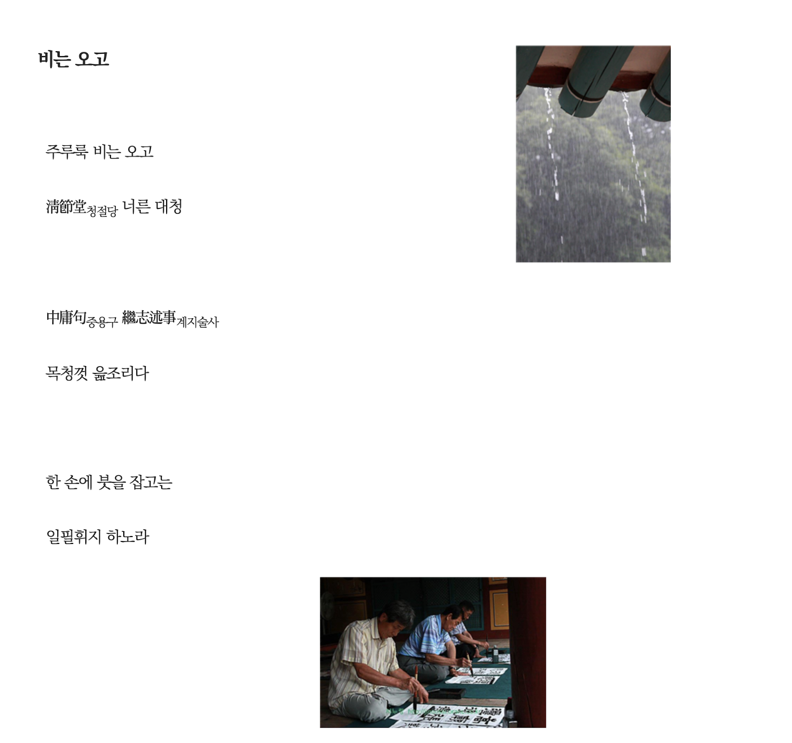 비는오고.png