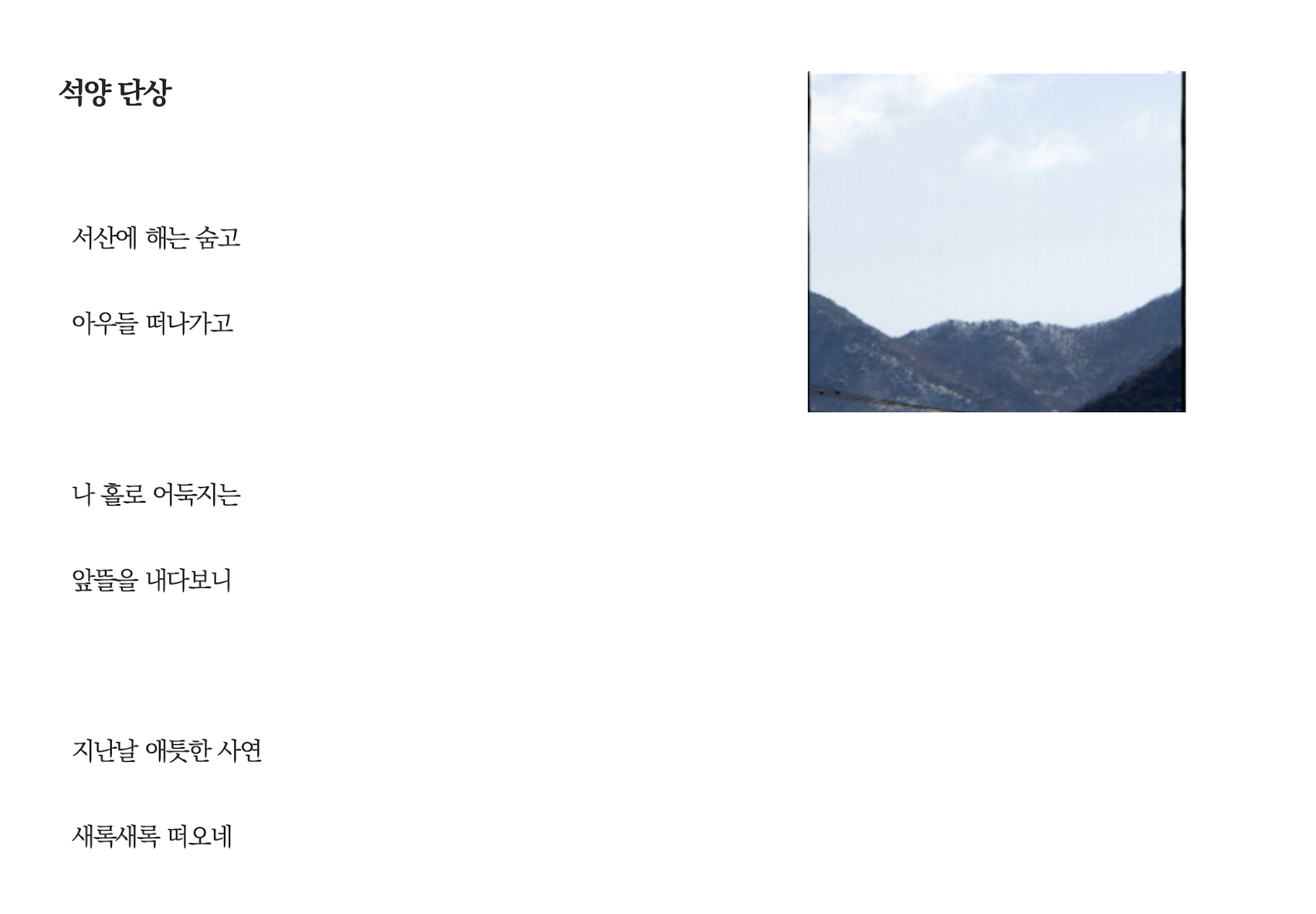 석양단상.png
