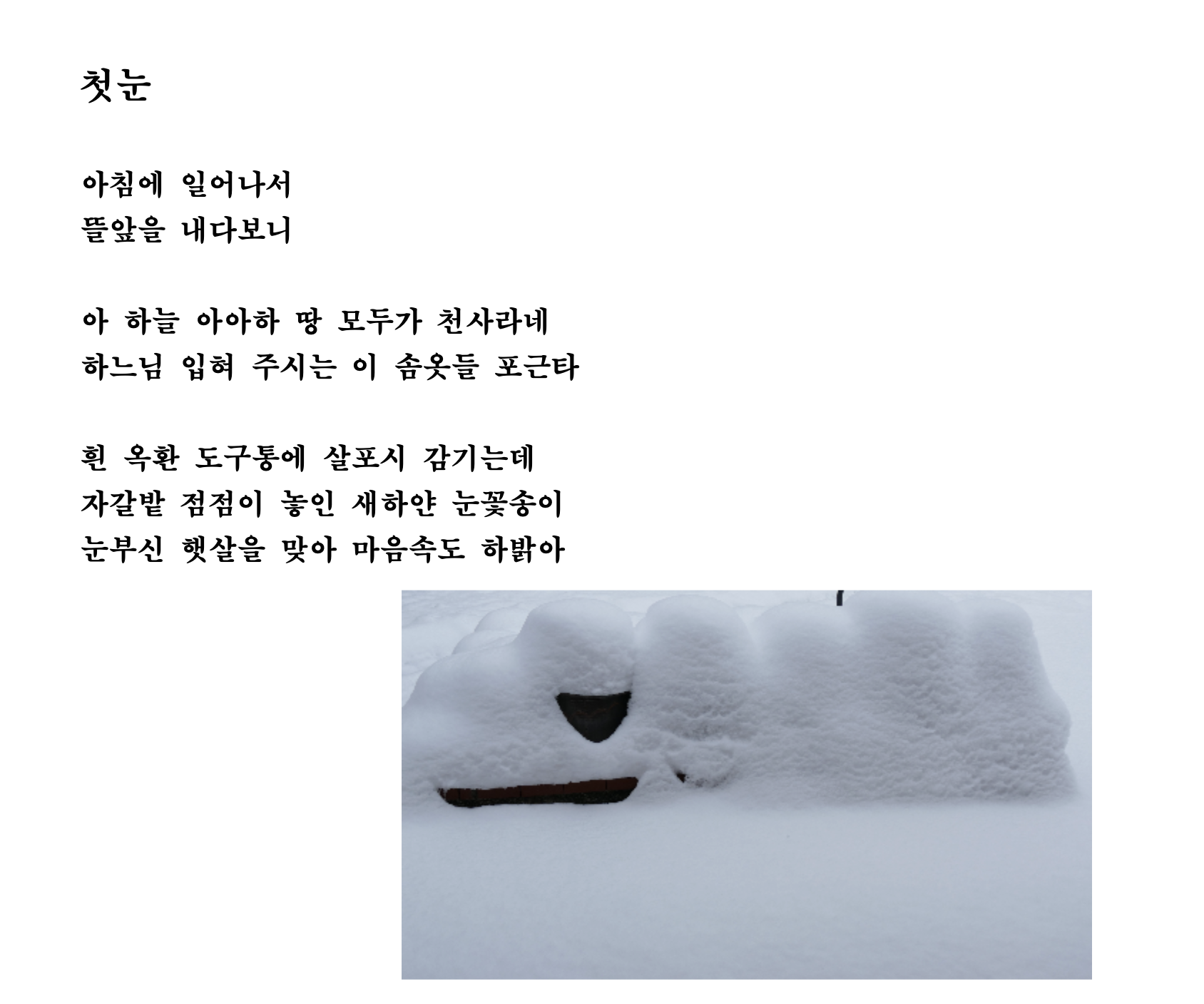 첫눈.png