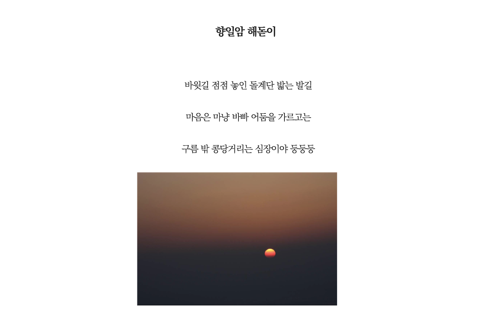 향일암.png
