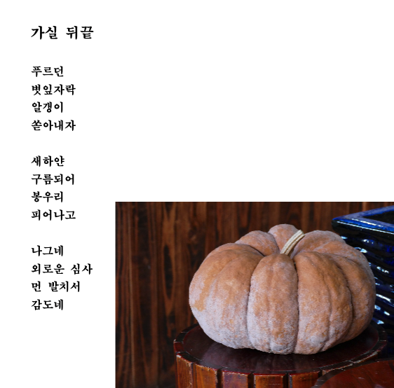 가실뒤끝.png