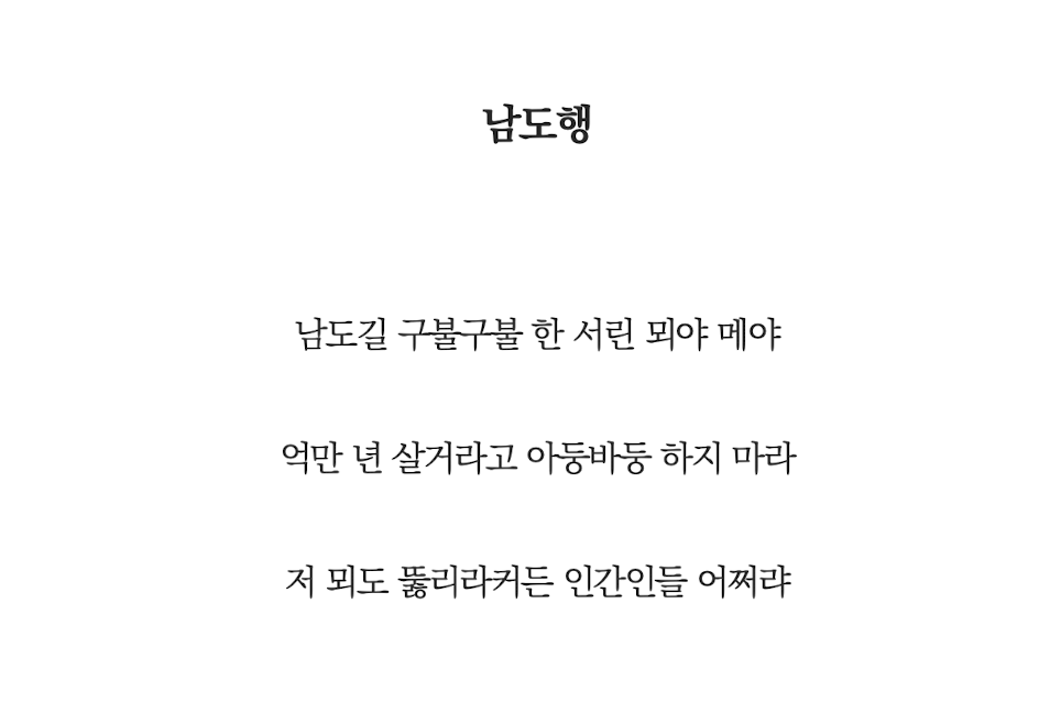 남도행.png