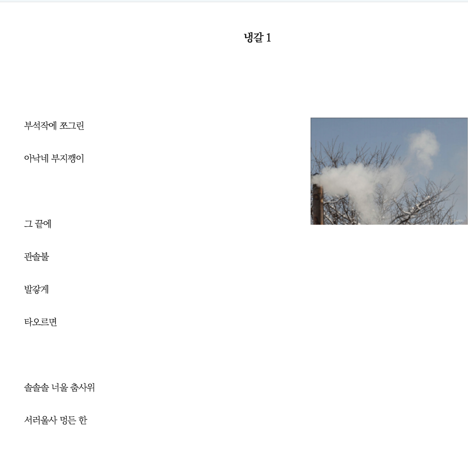 냉갈1.png
