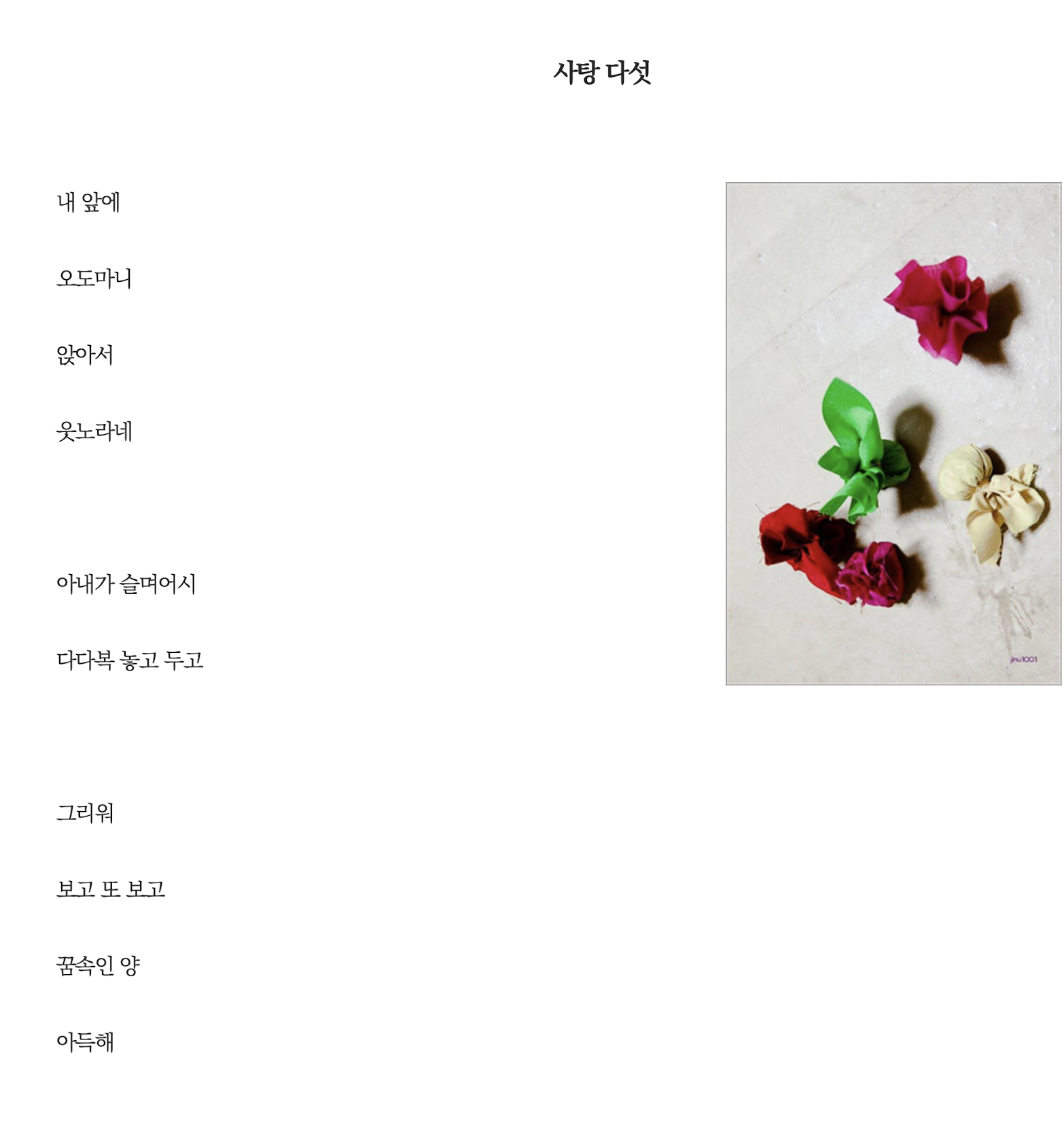 사탕다섯.png
