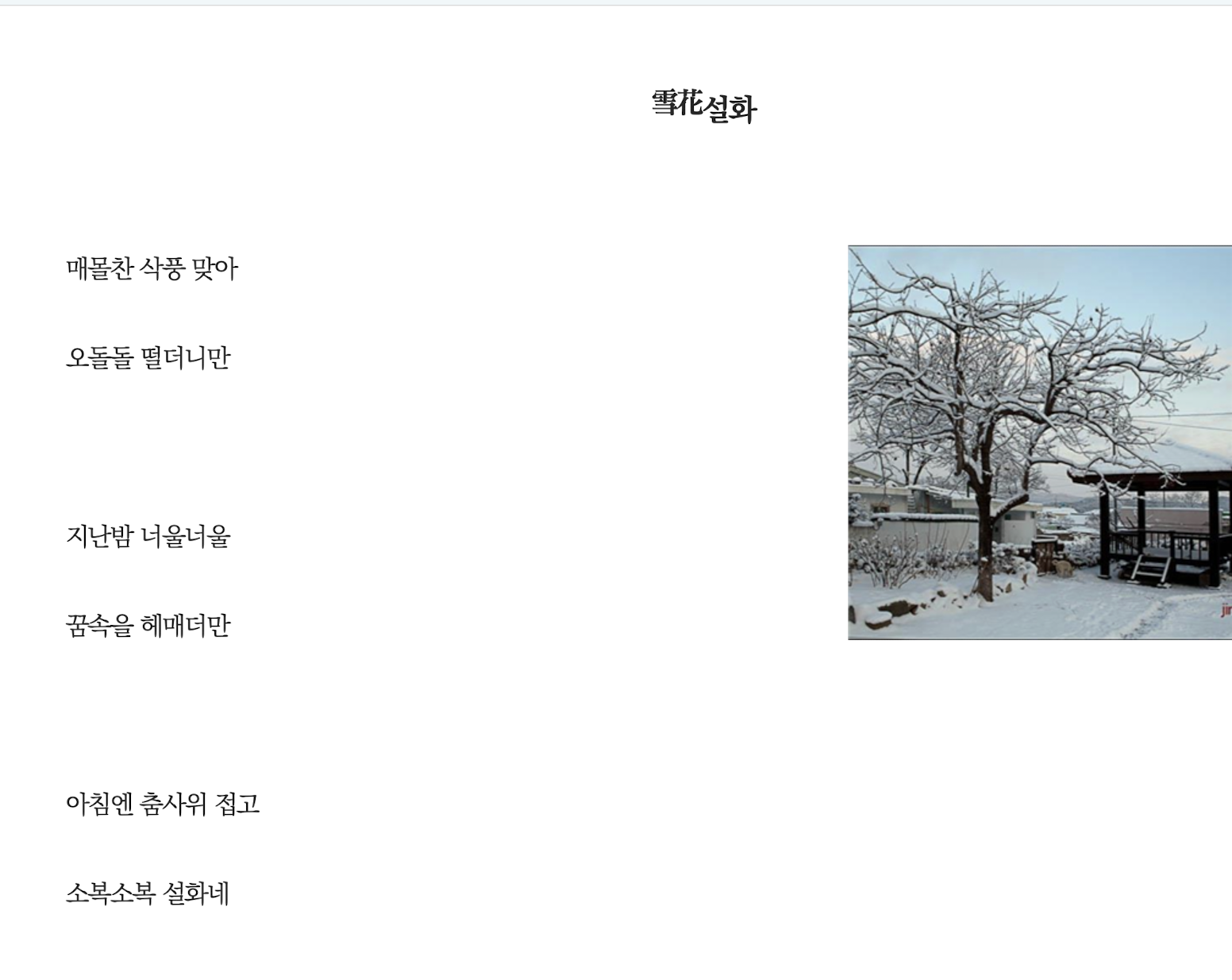 설화.png