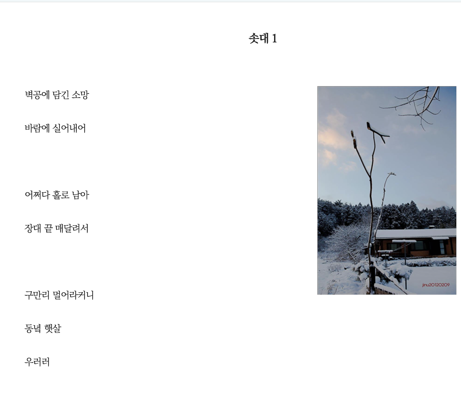 솟대1.png