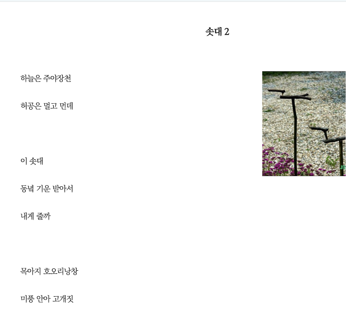 솟대2.png
