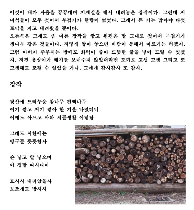 장작.png