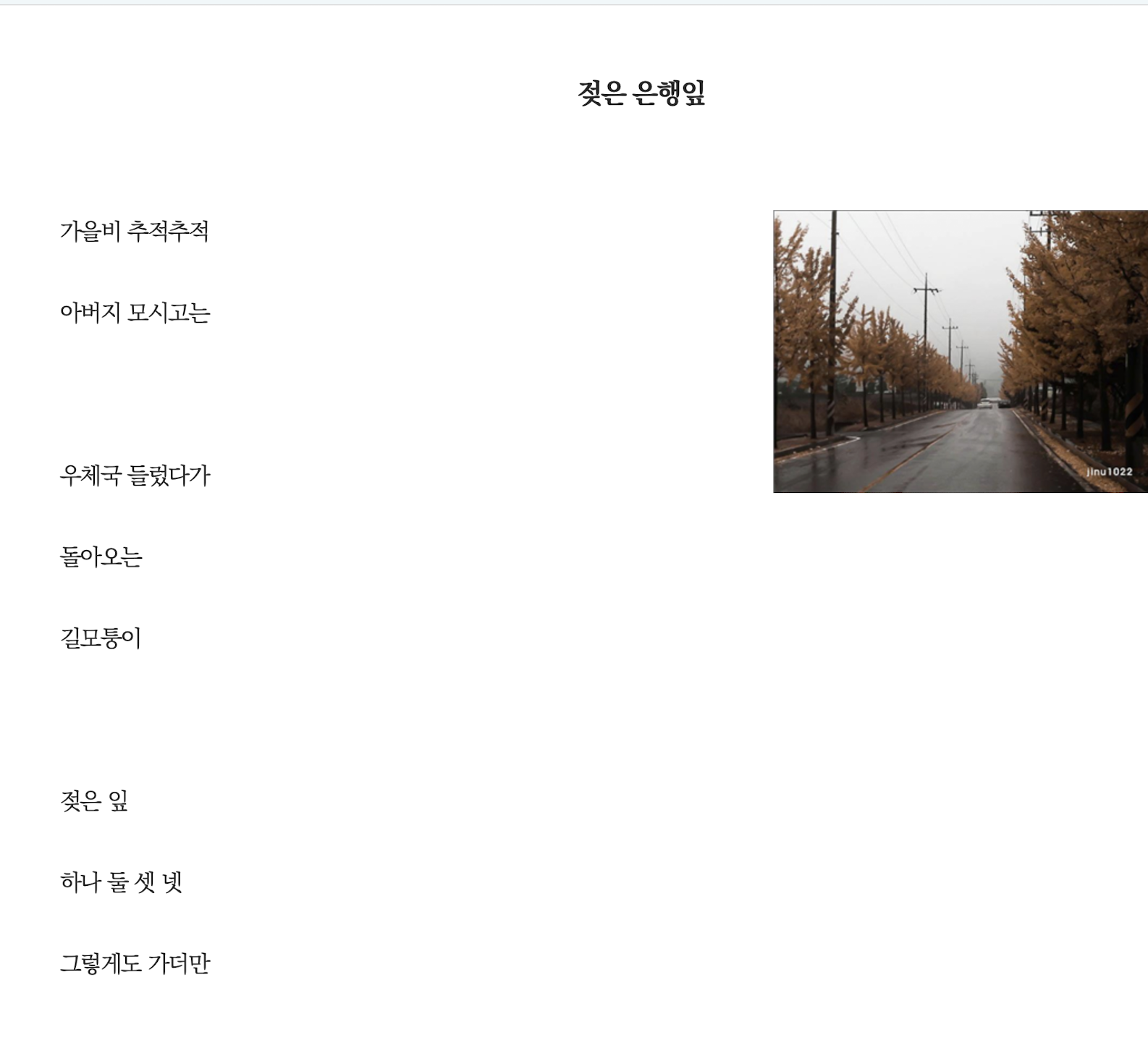젖은은행잎.png