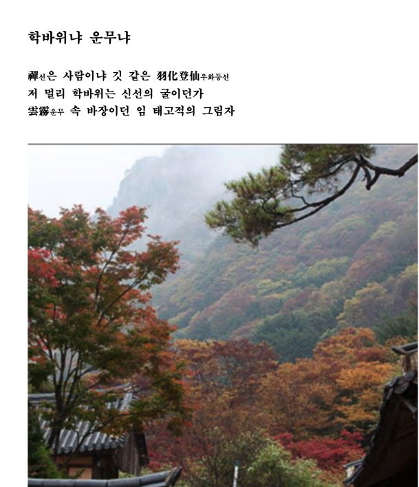 학바위.png
