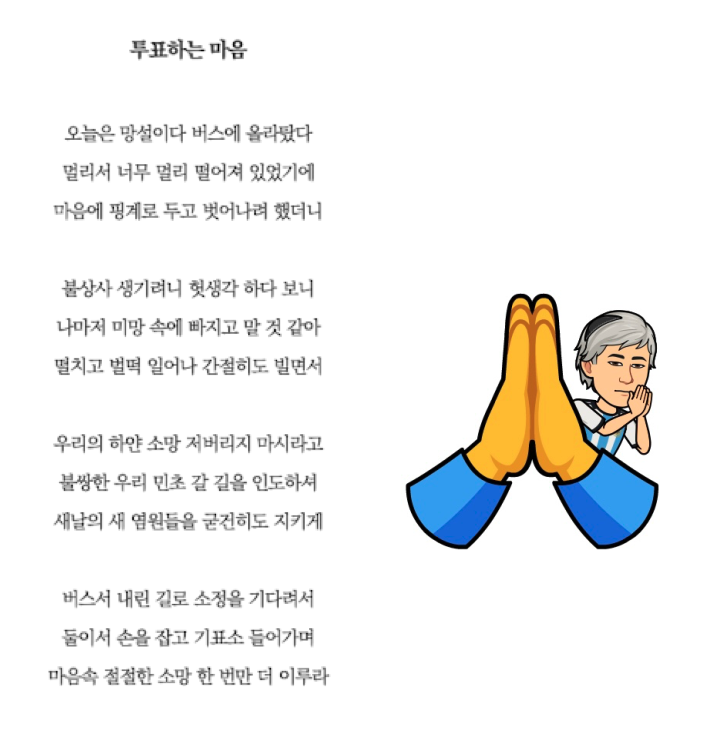 투표하는마음.png