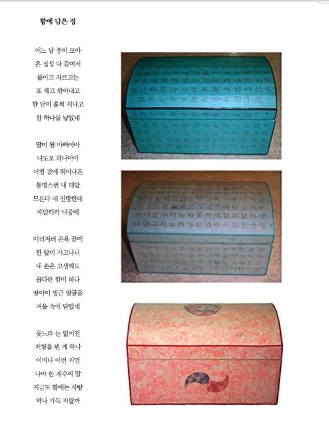 함에담은정.png