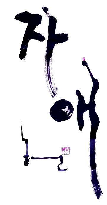 자애.png