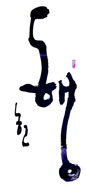 동행2.png