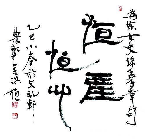 항산상심1-5071.jpg