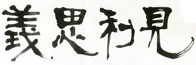 견리사의-.jpg