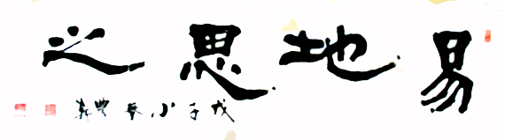 역지사지-.jpg