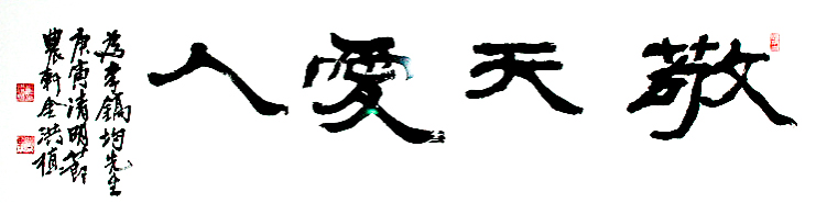 경천애인-5959.jpg
