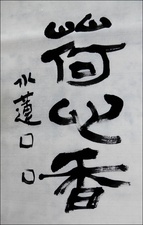 하심향-1060880.jpg