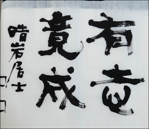 유지경성-1060877.jpg