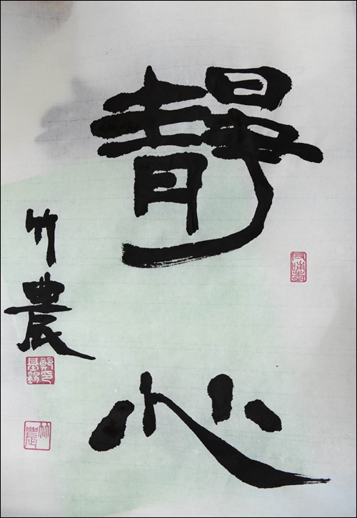 靜心-1060927.jpg