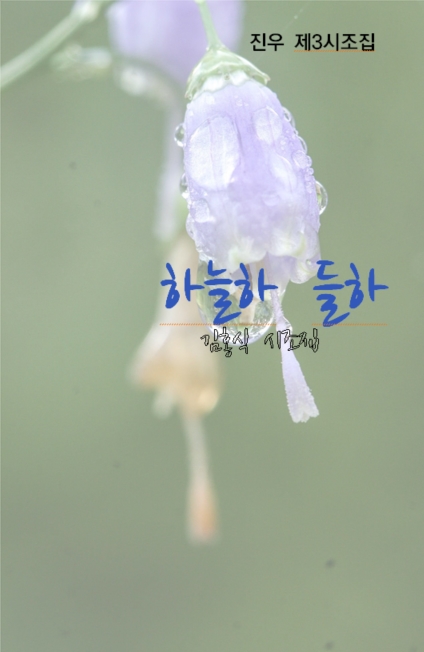 하늘하들하.jpg