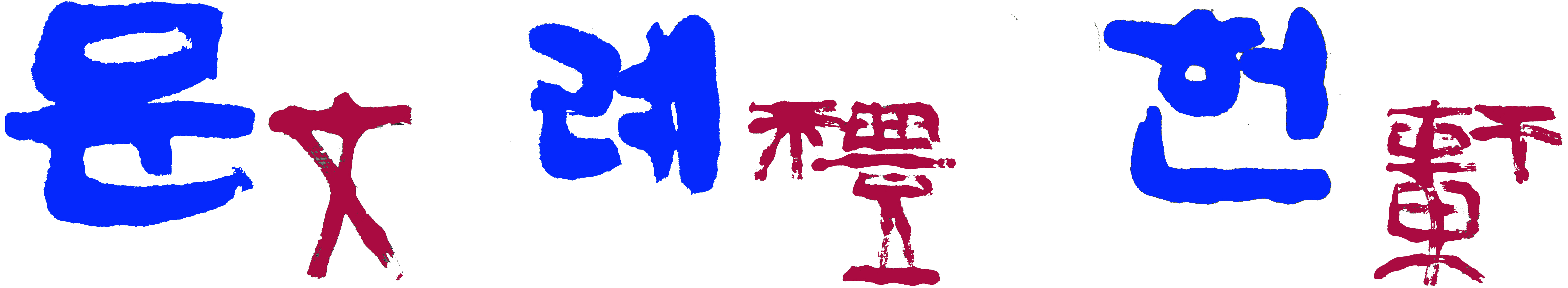 munlogo7.jpg
