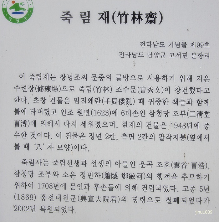 죽림원-7086.jpg