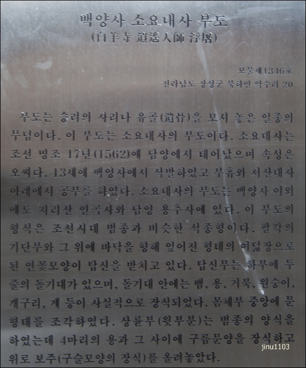 소요당부도-7659.jpg