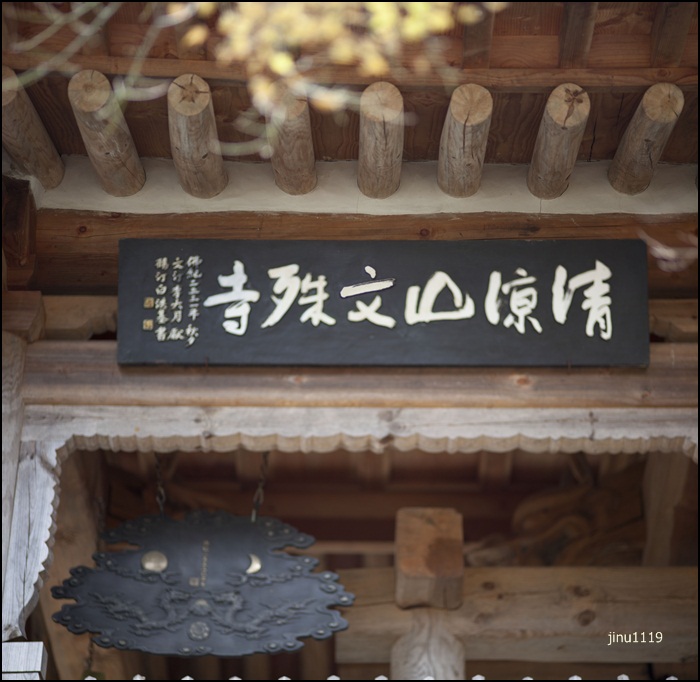 문수사_파노라마1.jpg