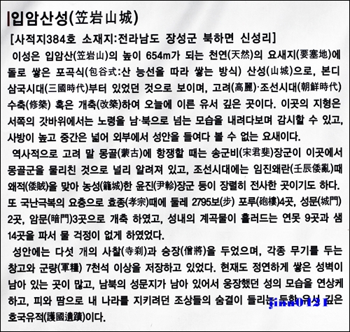 입암산성.jpg