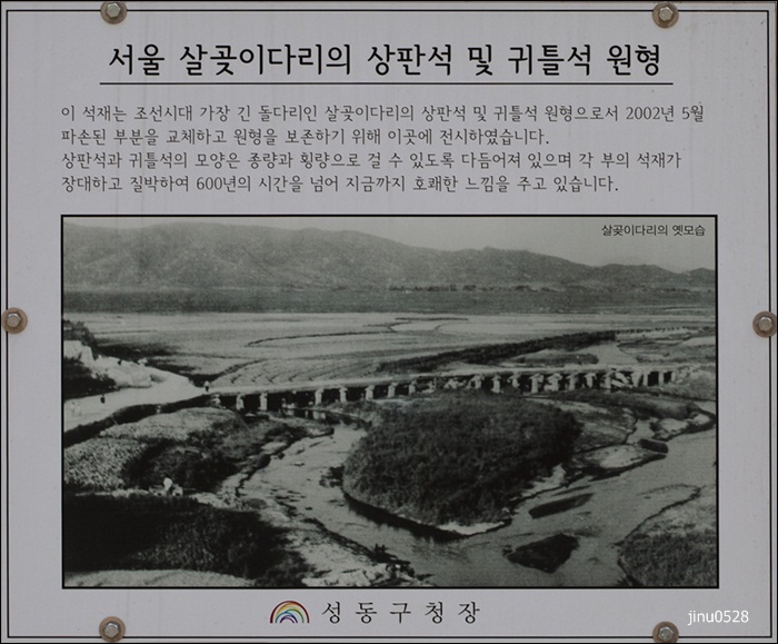 살곶이다리-4906.jpg