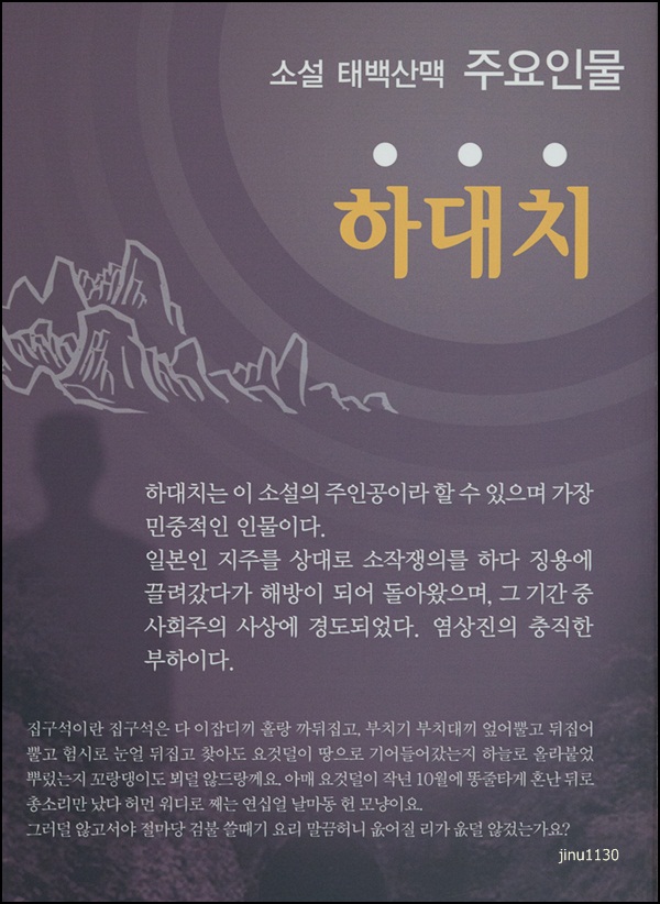 조정래문학관탐방-0170.jpg