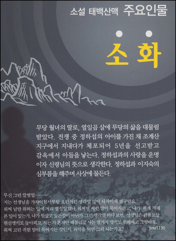 조정래문학관탐방-0169.jpg