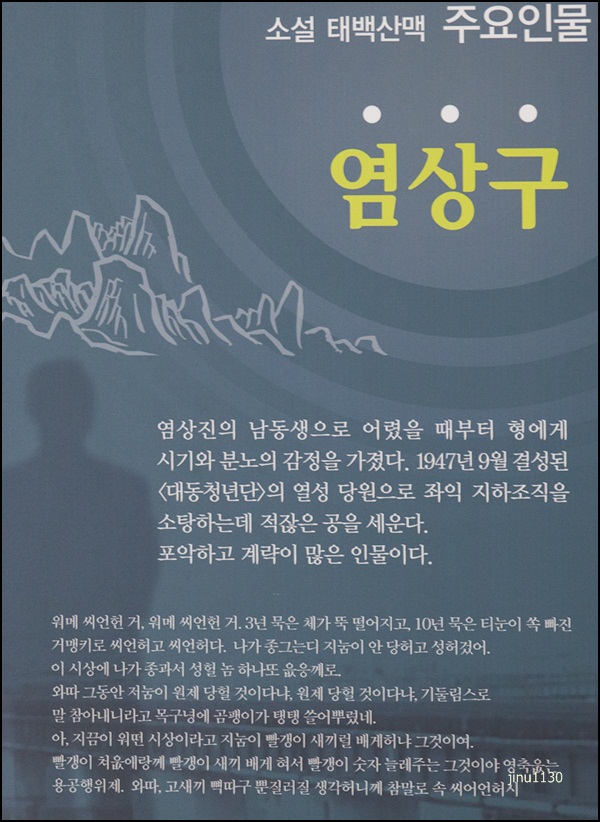 조정래문학관탐방-0171.jpg