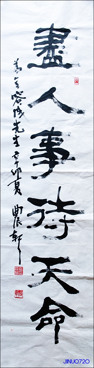 진인사대천명-8708.jpg