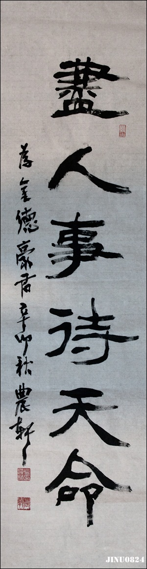 진인사대천명-9170.jpg