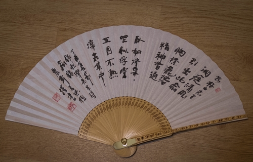 扇銘-1060755.jpg