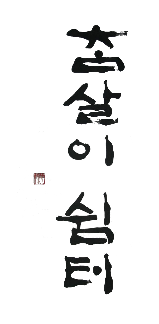 chamsari.jpg