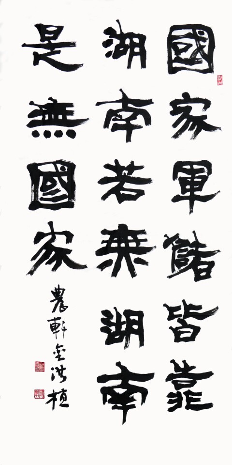國家軍儲.jpg
