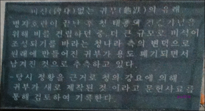 산전도비귀부-1096.jpg