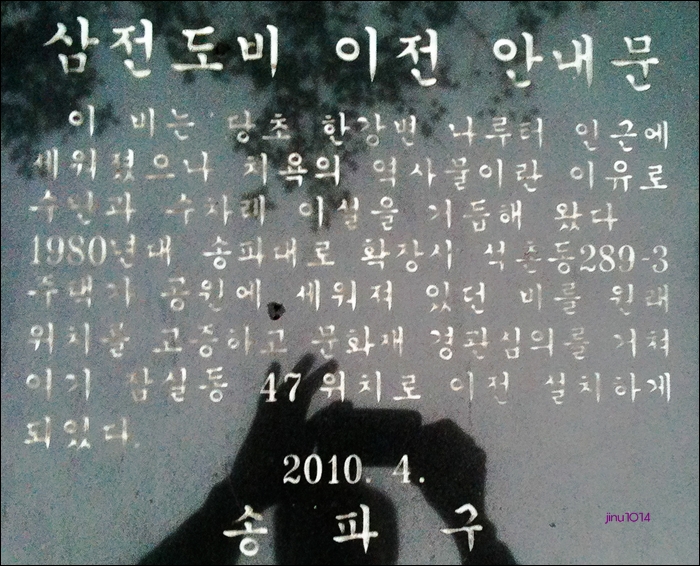 산전도비-1086.jpg