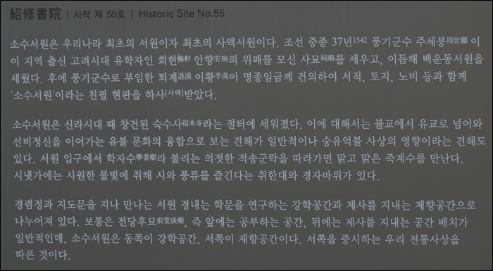 소수서원-1070381.jpg